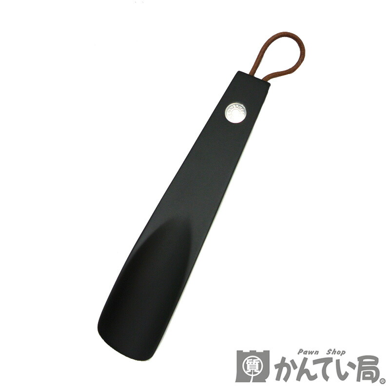新品未使用　エルメス　靴ベラ　シューホーン HERMES】エルメス シューホーン GM 靴ベラ 黒 セリエ 全長約53cm