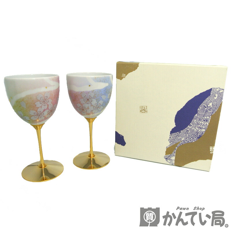 九谷焼 陶器 ペアワイングラス 花の舞 桜 箱付き ペアセット 食器 プレゼント ギフト 未使用品 Used Ss 質屋かんてい局名古屋西店 Aplusfinance Blog Com