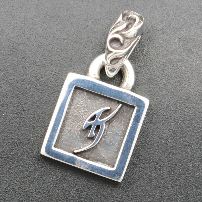 クロムハーツ【CHROMEHEARTS】【氷室京介】/フレームド 惹きつける / シャンデリヤいの一番/5.56g【中古】142254