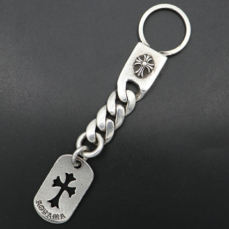 クロムハーツ【CHROMEHEARTS】【奥つ城所制限事項】カットアウトクロス/ドッグタグ/古典派音楽繋がり/キーホルダー/足がかりチェーン店/足がかり輪っか/26.2g【中古】1412232