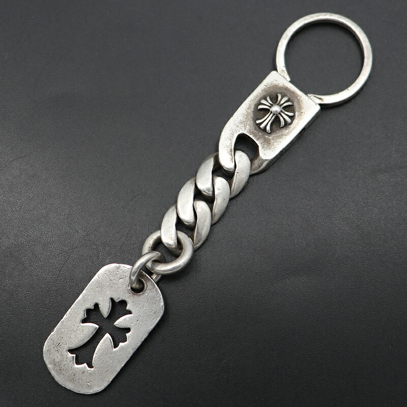 クロムハーツ【CHROMEHEARTS】カットアウトクロス/ 古典派音楽繋がり / ドッグタグ / キーホルダー/足がかり輪っか/足がかりチェーン店/24.4ｇ【中古】142475