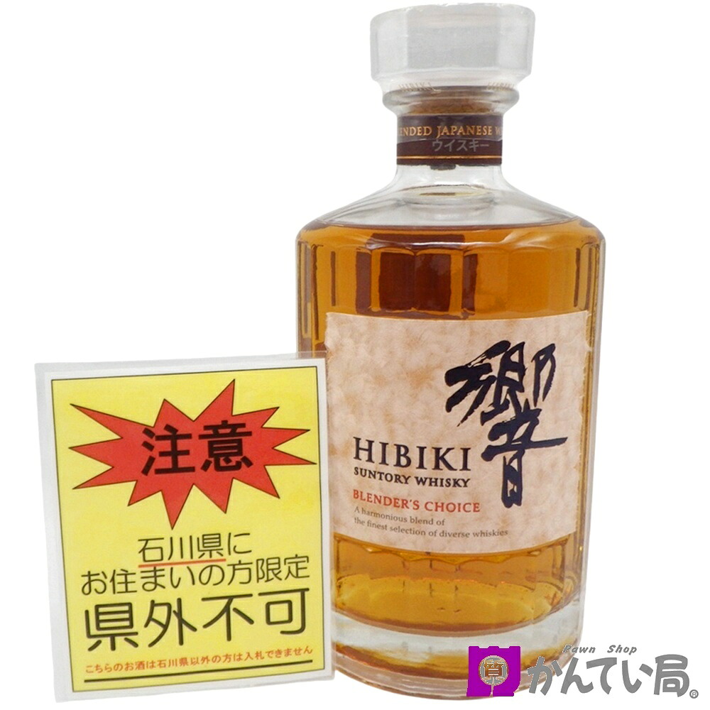 【石川県限定発送】サントリー 響 ブレンダーズチョイス 700ml 43% ジャパニーズ ブレンデッド ウイスキー SUNTORY JAPANESE WHISKY HIBIKI BLENDER&rsquo;S CHOICE｜質屋　かんてい局石川　店 12,638円