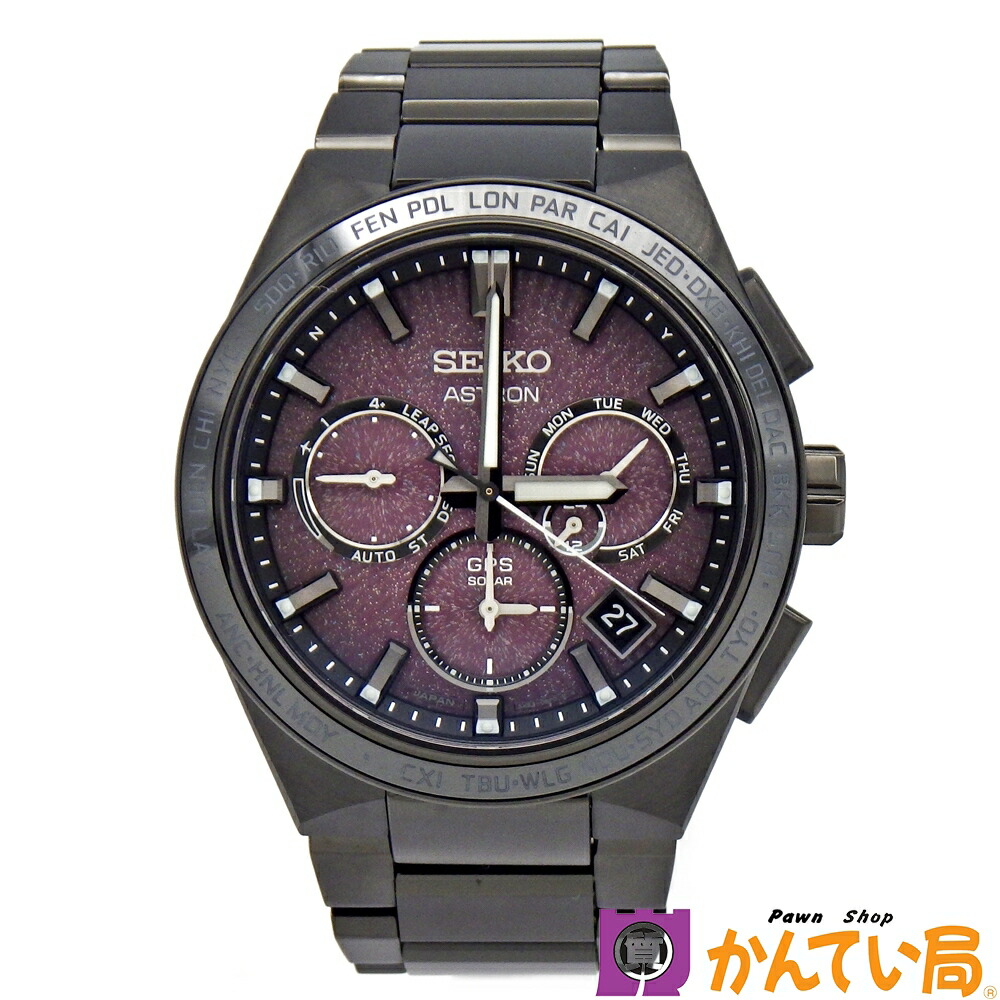 SEIKO セイコー SBXC123 5X53-0BW0 アストロン ネクスター 2022押さえるひな形 ソーラーGPS電磁波 パープル系文字記号盤 チタン 国内700本押さえる ウオッチ メンズ 中古 B26-887