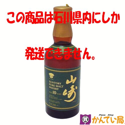 楽天市場】【東京都在住限定】山崎 18年 サントリー ピュアモルト
