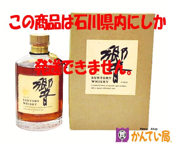 楽天市場】【未開栓・石川県内限定発送】SUNTORY サントリー