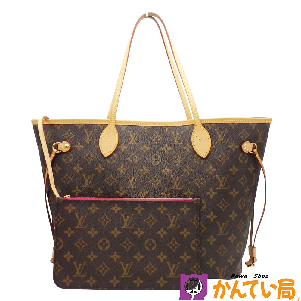 美品 Louis Vuitton モノグラム ネヴァーフルPM ピヴォワンヌ Amazon | [ルイヴィトン] バッグ M41245 モノグラム LV トートバッグ