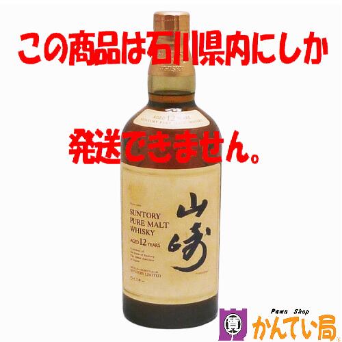 ◇未開栓 サントリー ウイスキー 2本セット ローヤル12年 スペシャルリザーブ imgrc0118594160.jpg