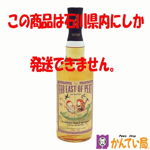 【新品未開封】送料無料 三郎丸 ファーイーストオブピート ファーストバッチ 楽天市場】ファーイーストオブピート フォースバッチ 50度 700ml