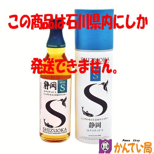 楽天市場】シングルモルト日本ウイスキー静岡 ユナイテッドS 50.5