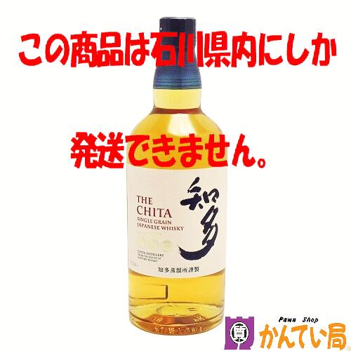 サントリーノンヴイテージ２本 楽天市場】【未開栓・石川県限定発送】SUNTORY サントリー 季 トキ