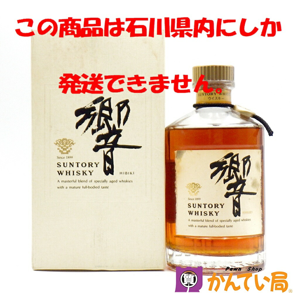 楽天市場】サントリー ウイスキー 響 旧ラベル 裏ゴールド クリア