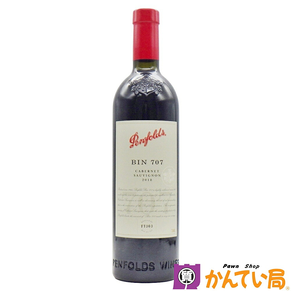 ペンフォールズ　ビン　707　カベルネ・ソーヴィニヨン　2018　750ml　14.5％　Penfolds　Bin 707　赤ワイン　辛口　フルボディ　オーストラリア　洋酒　B26-382
