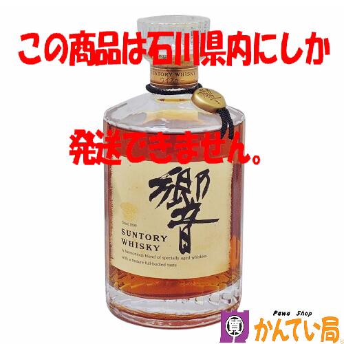 楽天市場】【未開栓・石川県限定発送】SUNTORY サントリー 響 ジャパニーズ ハーモニー 700ml 43％ ブレンデッド ジャパニーズ ウィスキー  国産 日本製 アルコール 古酒 HIBIKI JAPANESE HARMONY 質屋 かんてい局 金沢 バイパス店 B24-1493 : 質屋  かんてい局石川 楽天市場店