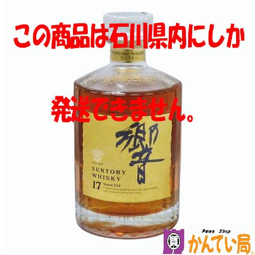 【新品・未開栓】サントリー響 17年 旧ラベル 1899 ゴールドボックス 新品・未開栓】サントリー響 17年 旧ラベル 1899 ゴールド