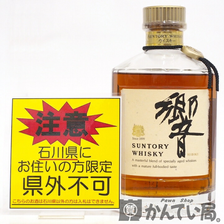 楽天市場】【未開栓・石川県限定発送】SUNTORY サントリー 響 12年 700ml 43％ ジャパニーズ ブレンデッド ウイスキー 洋酒 国産  日本製 アルコール 古酒 HIBIKI 質屋 かんてい局 金沢 バイパス店 B24-405 : 質屋 かんてい局石川 楽天市場店