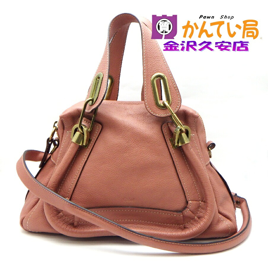 【USED-A】Chloe クロエ 3S0024-043 パラティ 2wayハンドバック 肩部 ライチサクラ色 なめし革 スモール 久安店 A26-586
