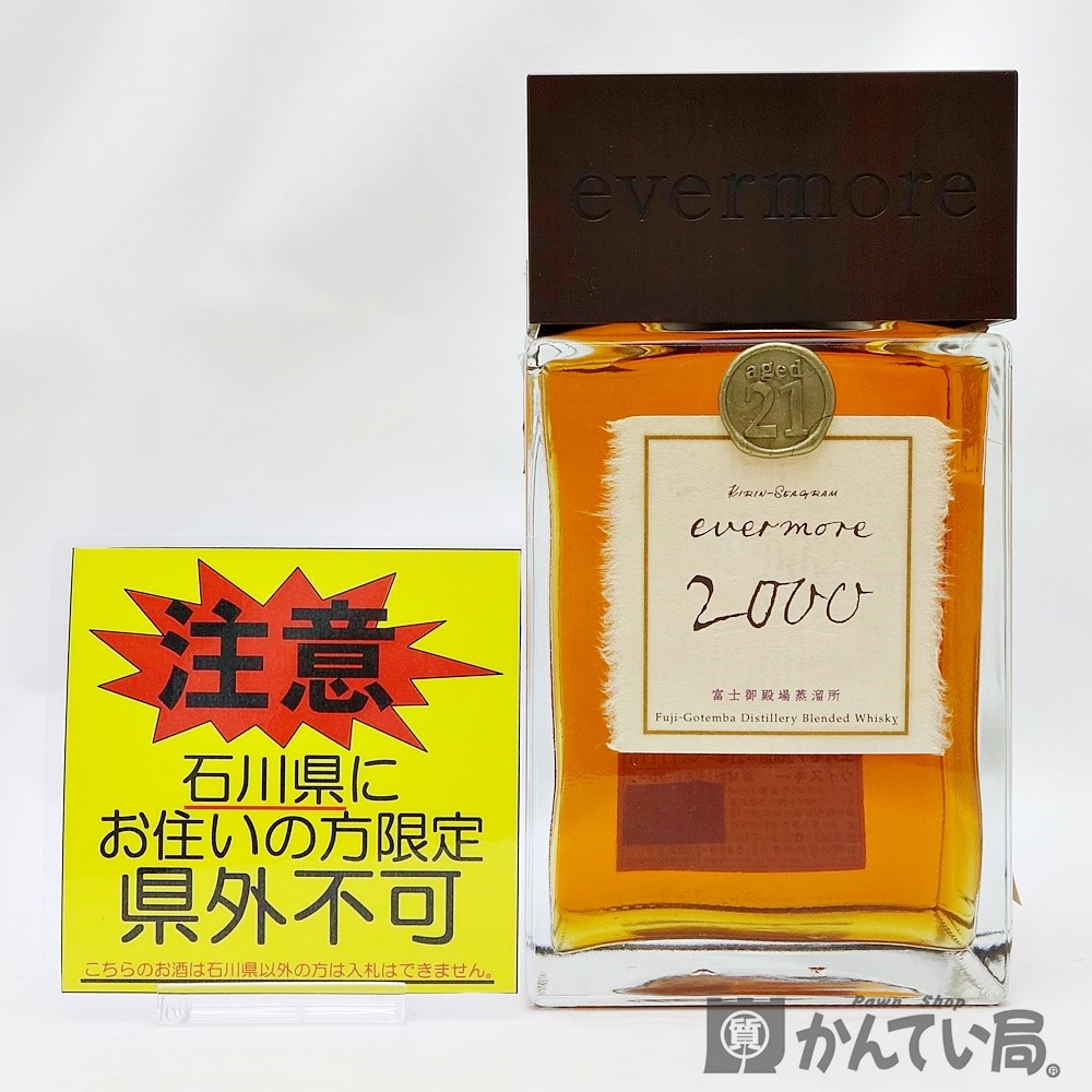 最安値に挑戦！ ご注意 evermore エバモア 2000 21年 700ml 40