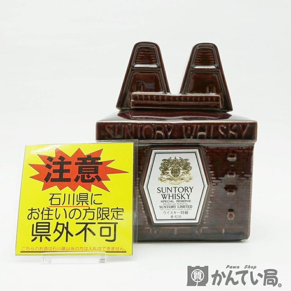 楽天市場】特級サントリー ウィスキー リザーブ