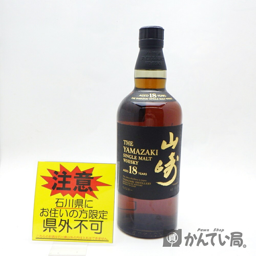 楽天市場】【石川県内限定発送】evermore エバモア 2000 21年 700ml 40％ キリンシーグラム 富士御殿場蒸溜所 ウイスキー  Limited sale for residents of Ishikawa Prefecture お酒 古酒 : 質屋 かんてい局石川 楽天市場店