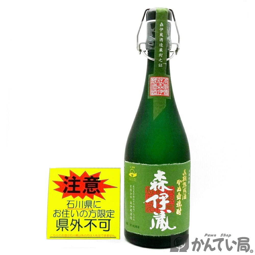 静岡県在住者限定品　未開封　山崎ピーテッドモルト　本格焼酎森伊蔵本　3本セット 静岡県在住者限定品 未開封 山崎ピーテッドモルト 本格焼酎森伊蔵