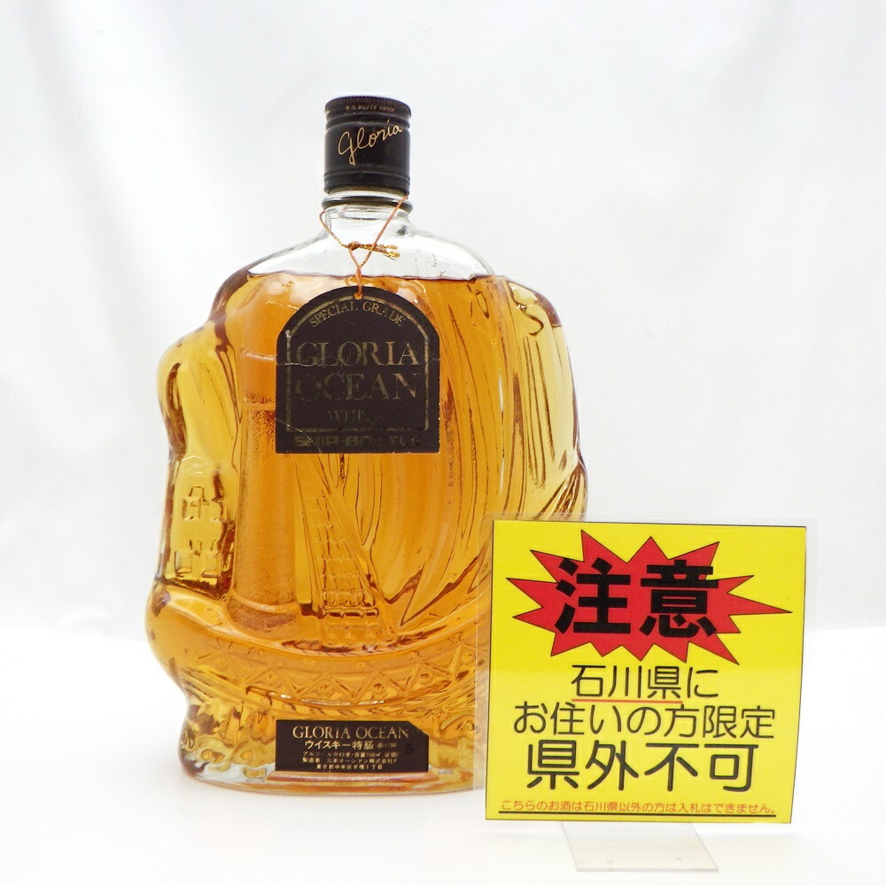 楽天市場】【レトロ：特級表示】グロリア オーシャン シップ