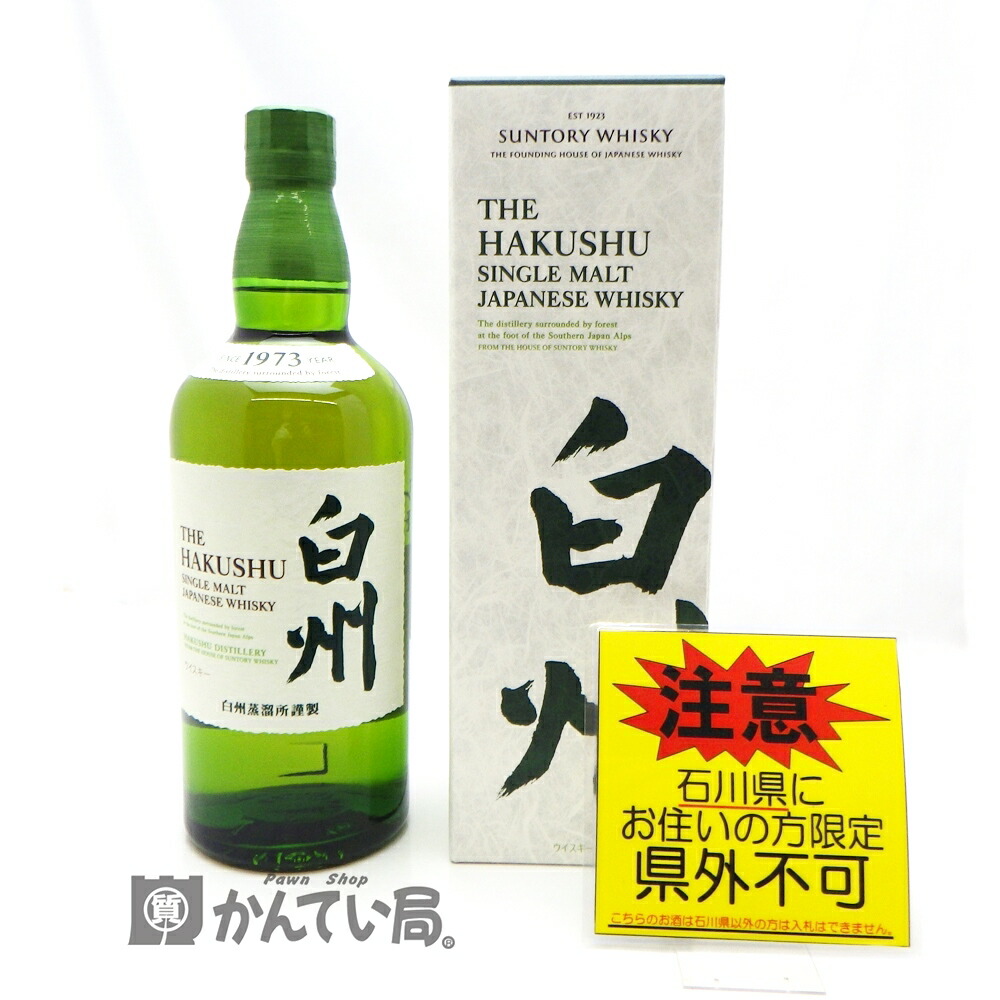 SUNTORY (サントリー) ウイスキー 白州NV ノンヴィンテージ 箱なし