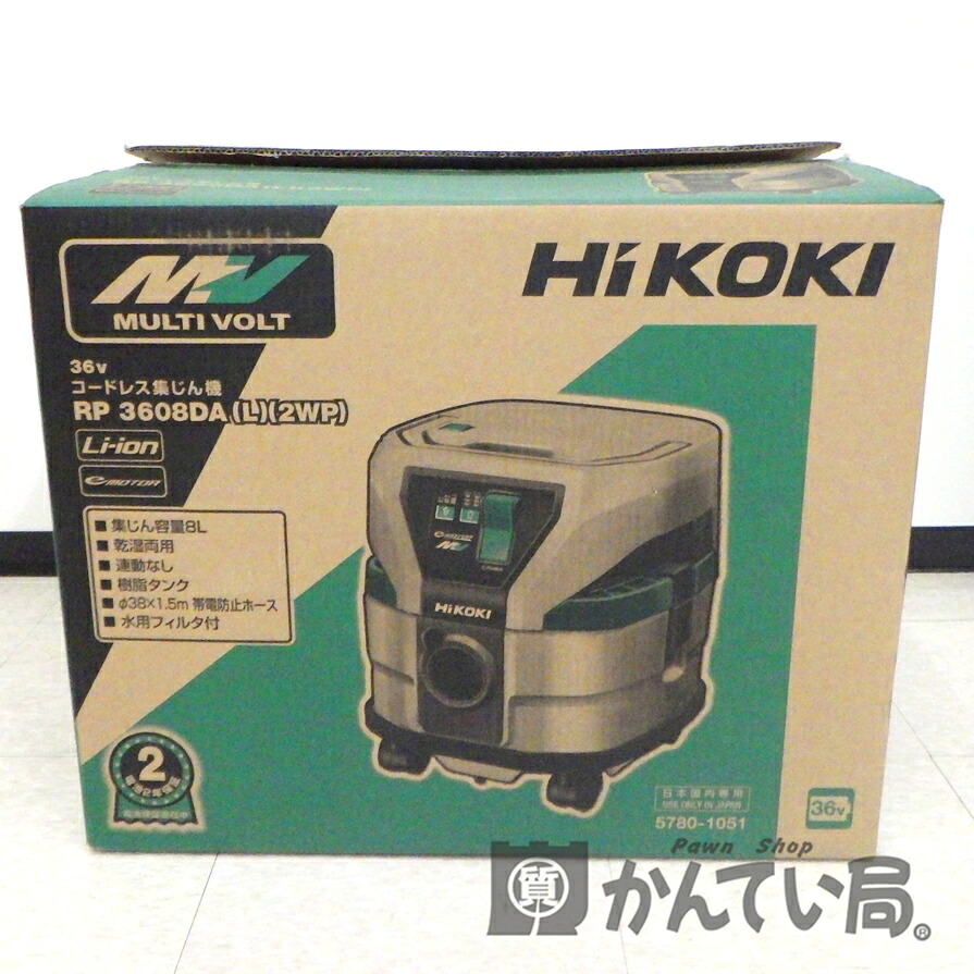 【未当て嵌める品】HiKOKI ハイコーキ RP3608DA(L)  2WP 乾湿両用 コードレス集じん機 集塵機 箱 / 手っとり早い申し受ける器 / バッテリ×2 / 取説つき 久安店 A25-958