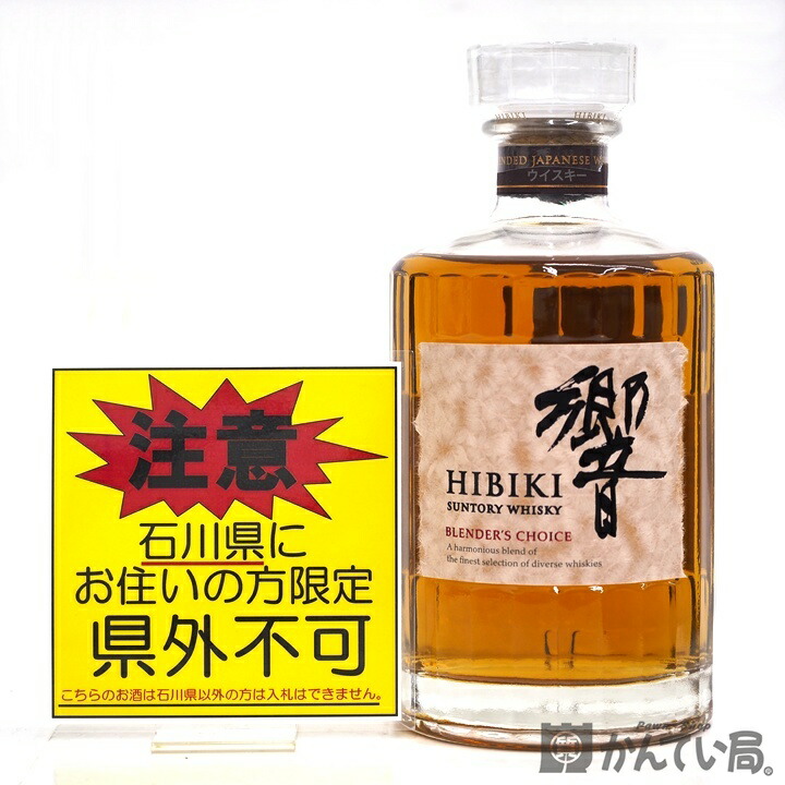 サントリー ウイスキー クラシック ザ スプリーム ブレンド 700ml 楽天市場】☆ご注意!!【未開栓・石川県内限定発送】SUNTORY
