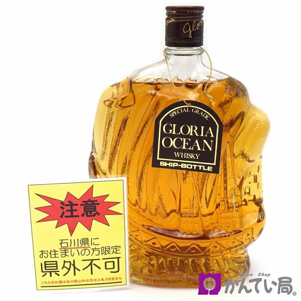 楽天市場】【レトロ：特級表示】グロリア オーシャン シップボトル 43