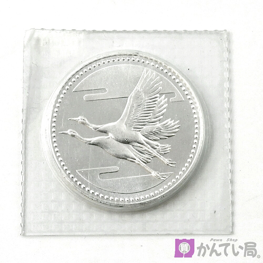 【記念硬貨】皇太子殿下御成婚記念 五千円 銀貨幣 銀貨 平成五年 約15g 純銀 シルバー Silver 5,000円 5千円 記念コイン 直径 約30mm ブリスターパック入り