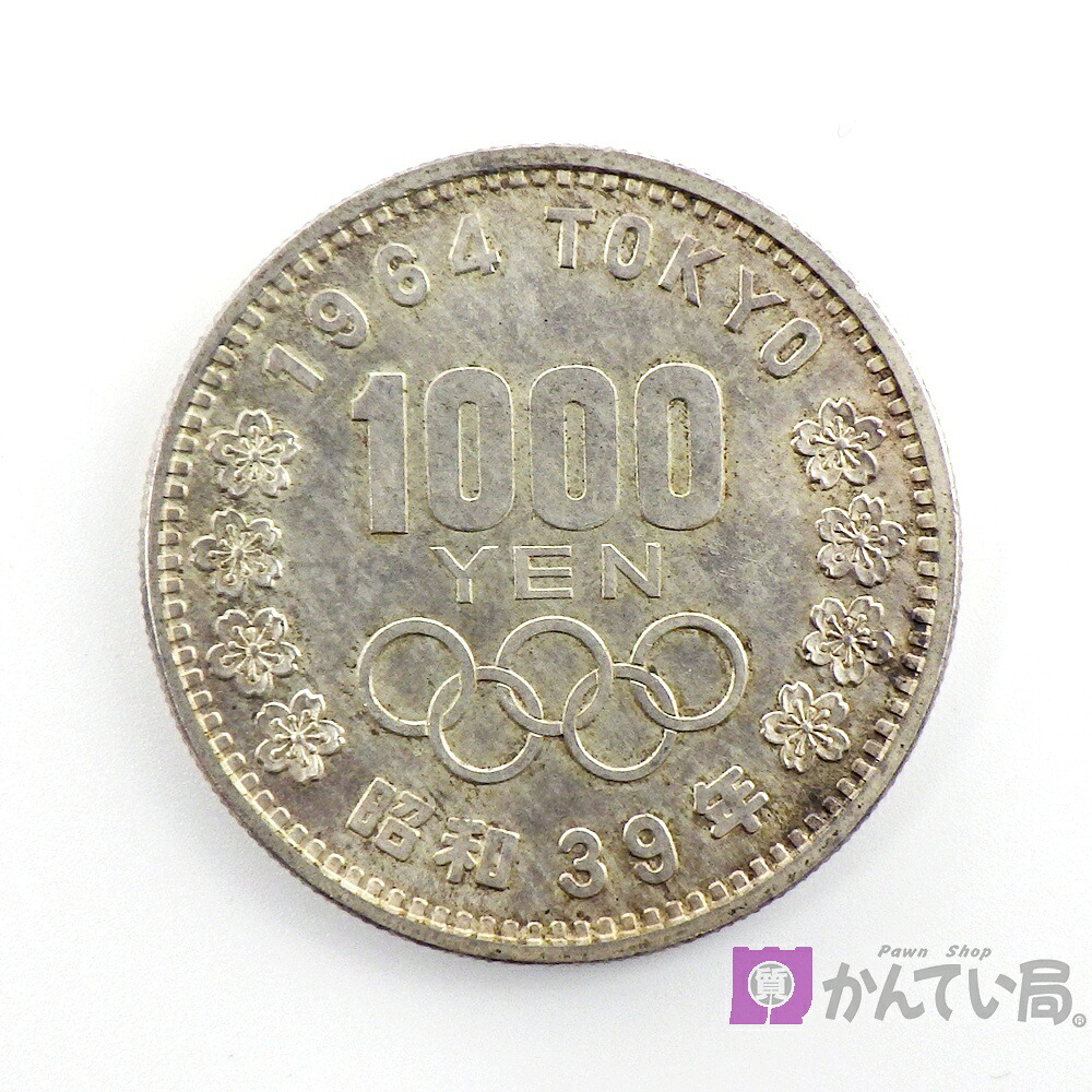 【1964年】東京オリンピック 1000円銀貨 昭和39年 東京五輪 記念 硬貨 貨幣 千円銀貨 コイン 古銭 重量約20g 直径約35ｍm 長期保管品