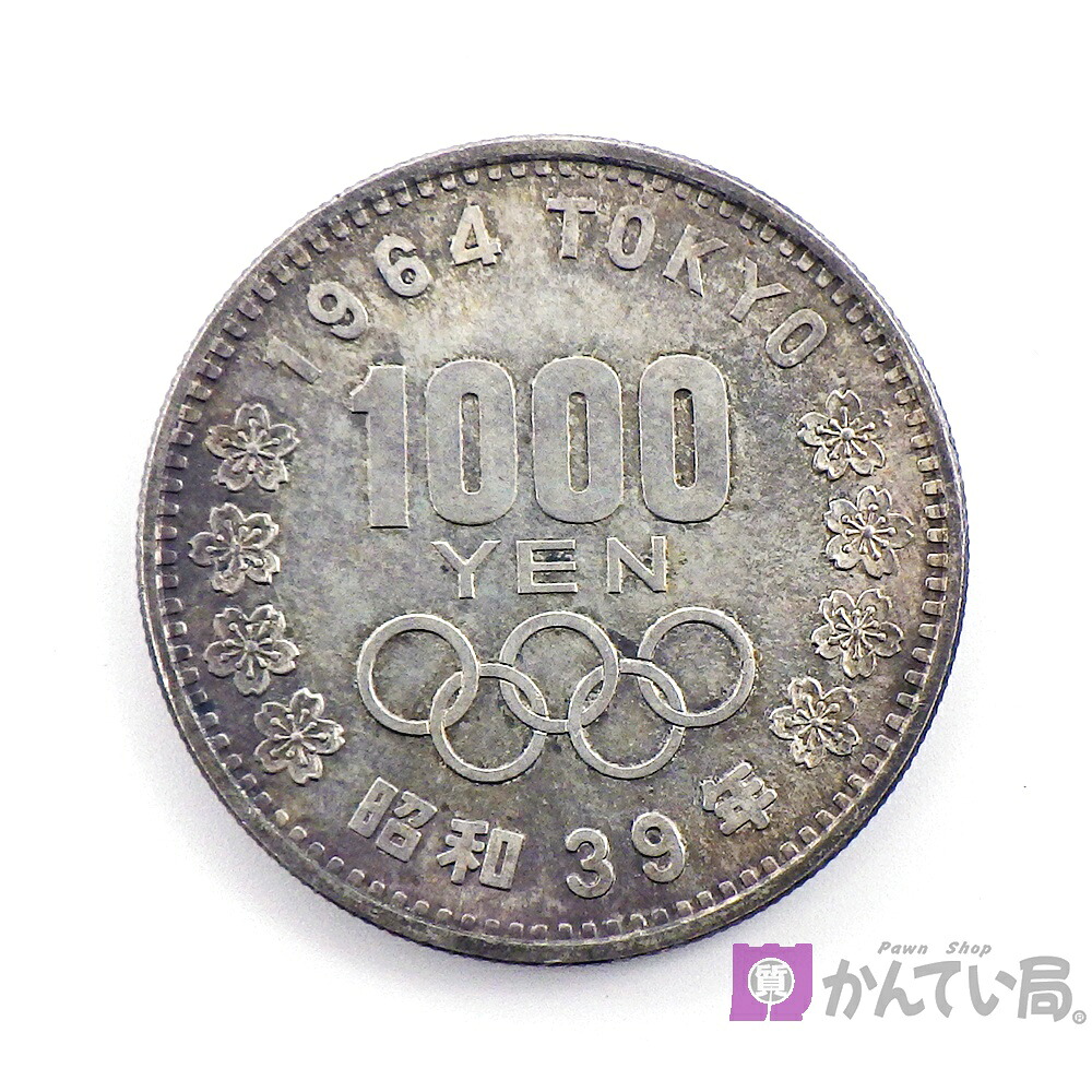 【1964年】東京オリンピック 1000円銀貨 昭和39年 東京五輪 記念 硬貨 貨幣 千円銀貨 コイン 古銭 重量約20g 直径約35ｍm 長期保管品