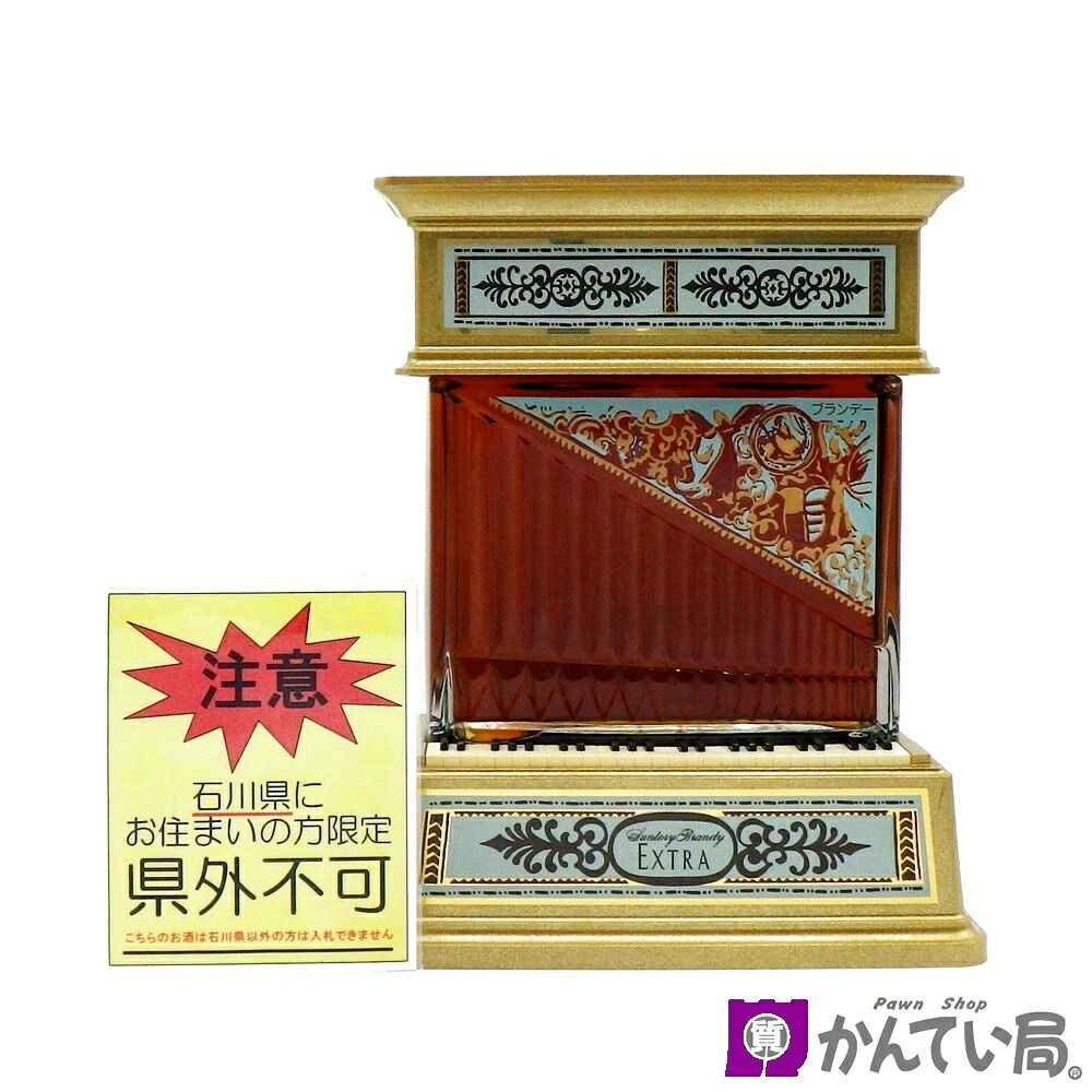 楽天市場】【石川県内限定発送】ブランデー サントリー インペリアル