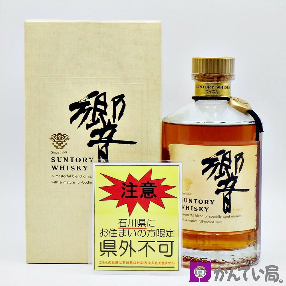 【石川県内限定発送】ウィスキー サントリー 響 金キャップ 裏ゴールドラベル 700ml 43％ SUNTORY ブレンデッド 響マーク お酒 国産 ジャパニーズウイスキー 箱付き｜質屋　かんてい局石川　店