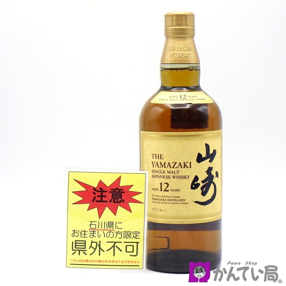 【愛知県限定・未開栓保管品】 Suntory Whisky 12年 値下げ】【静岡県在住者限定】未開栓 SUNTORY CREST 12年
