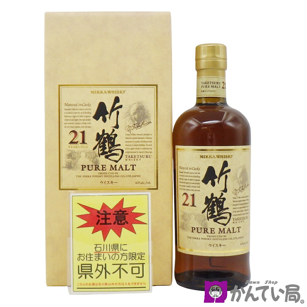 楽天市場】ニッカ 竹鶴21年 ピュアモルトウイスキー【旧ラベル