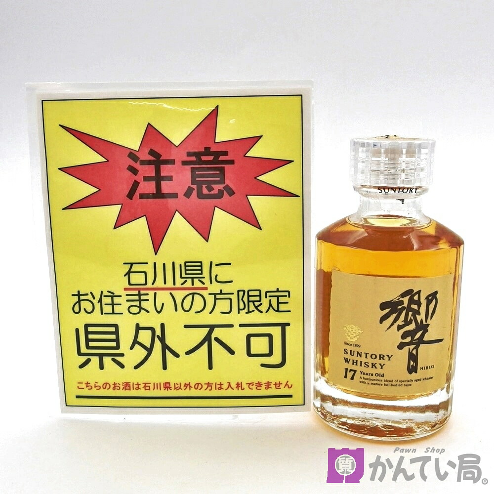 楽天市場】【未開栓・石川県限定発送】SUNTORY サントリー 響 12