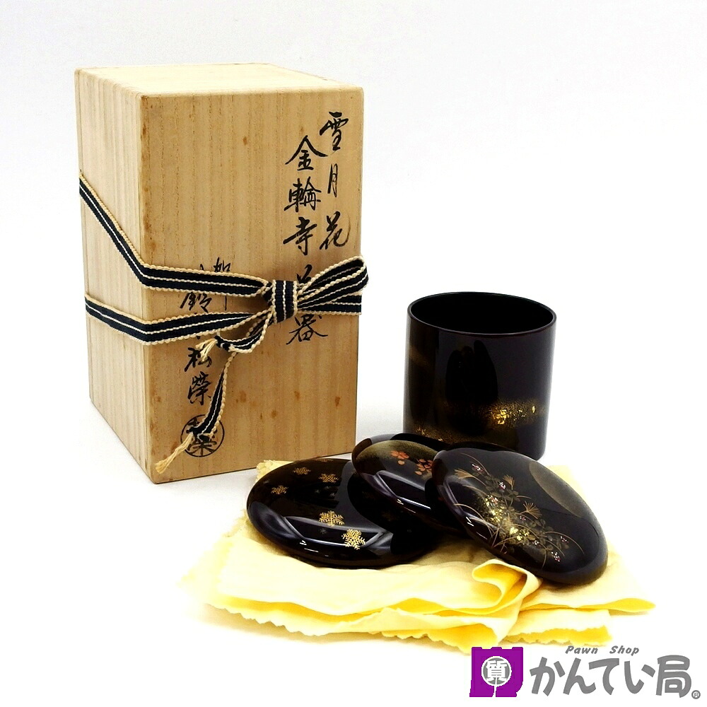 【中古】黄金州 鈴木松栄作 雪月花 三脚架寺茶器 棗 なつめ 茶道具 加賀蒔絵 螺鈿 在銘 塗師細工 漆芸 言い慣わし芸術品 寄せあわせ 共布/共箱付き添い人