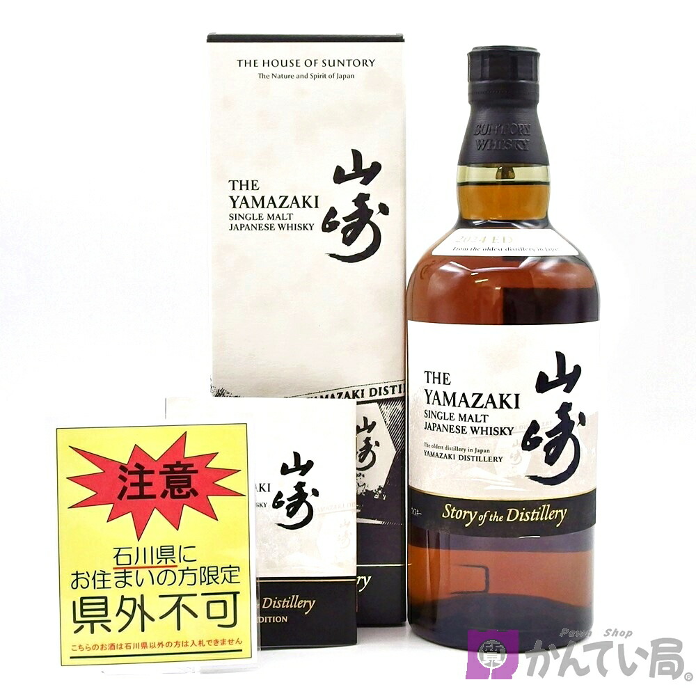 楽天市場】サントリーTSUKURIWAKE SELECTION 2024 : 酒のスーパー足軽