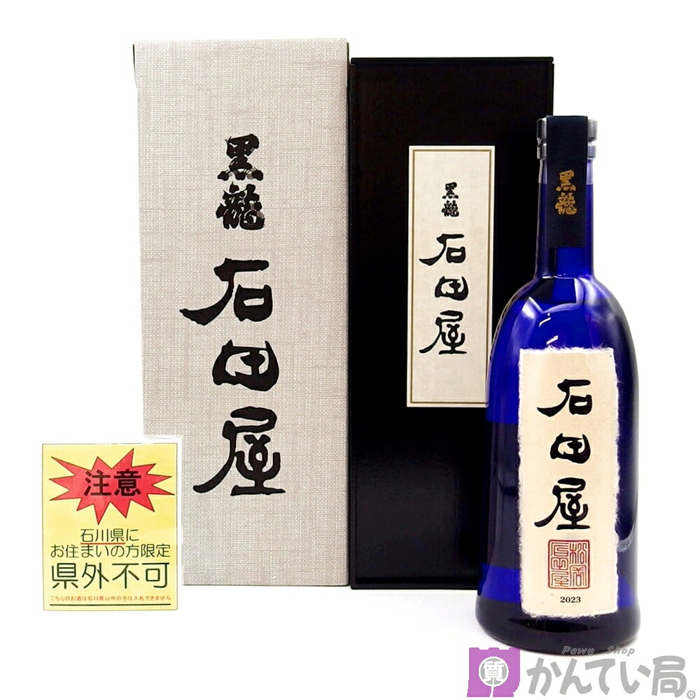 楽天市場】黒龍 石田屋 720ml（純米大吟醸）黒龍酒造 : 地酒の加登屋