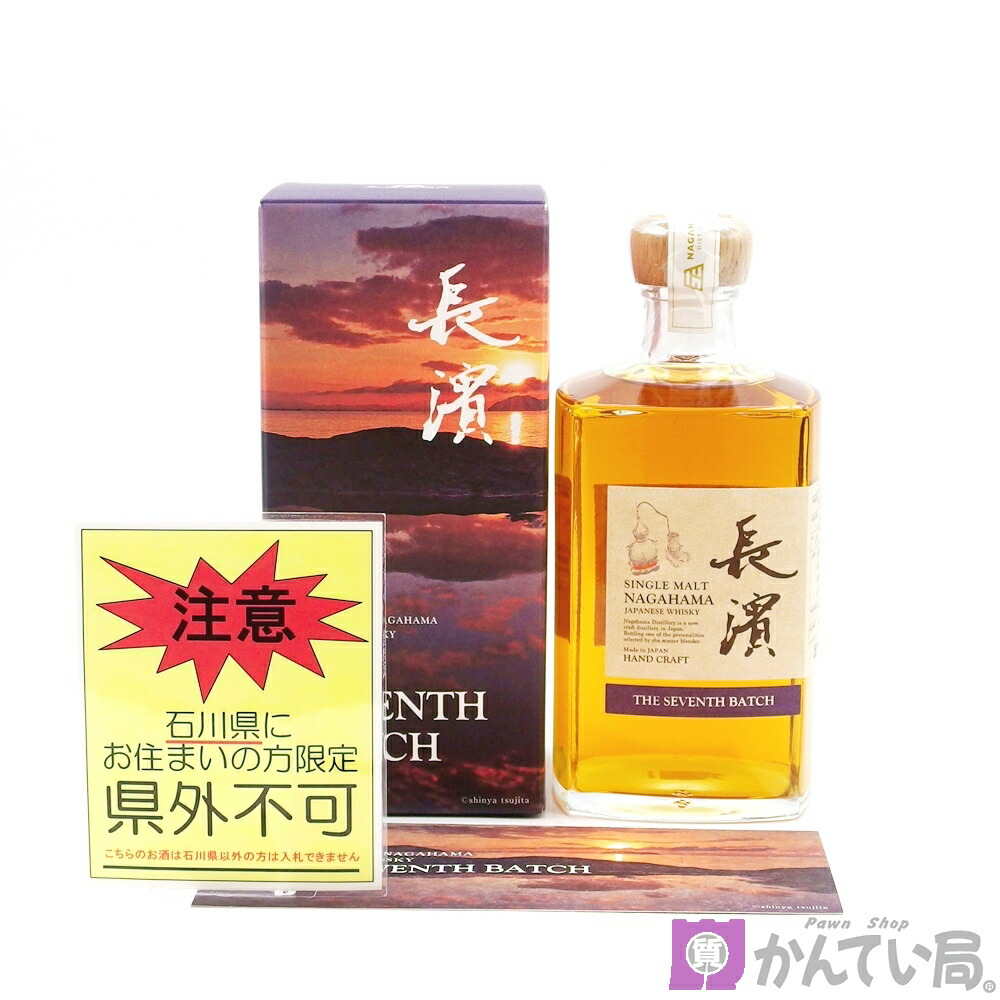 楽天市場】シングルモルト 長濱 THE SEVENTH BATCH 50度 500ml （専用