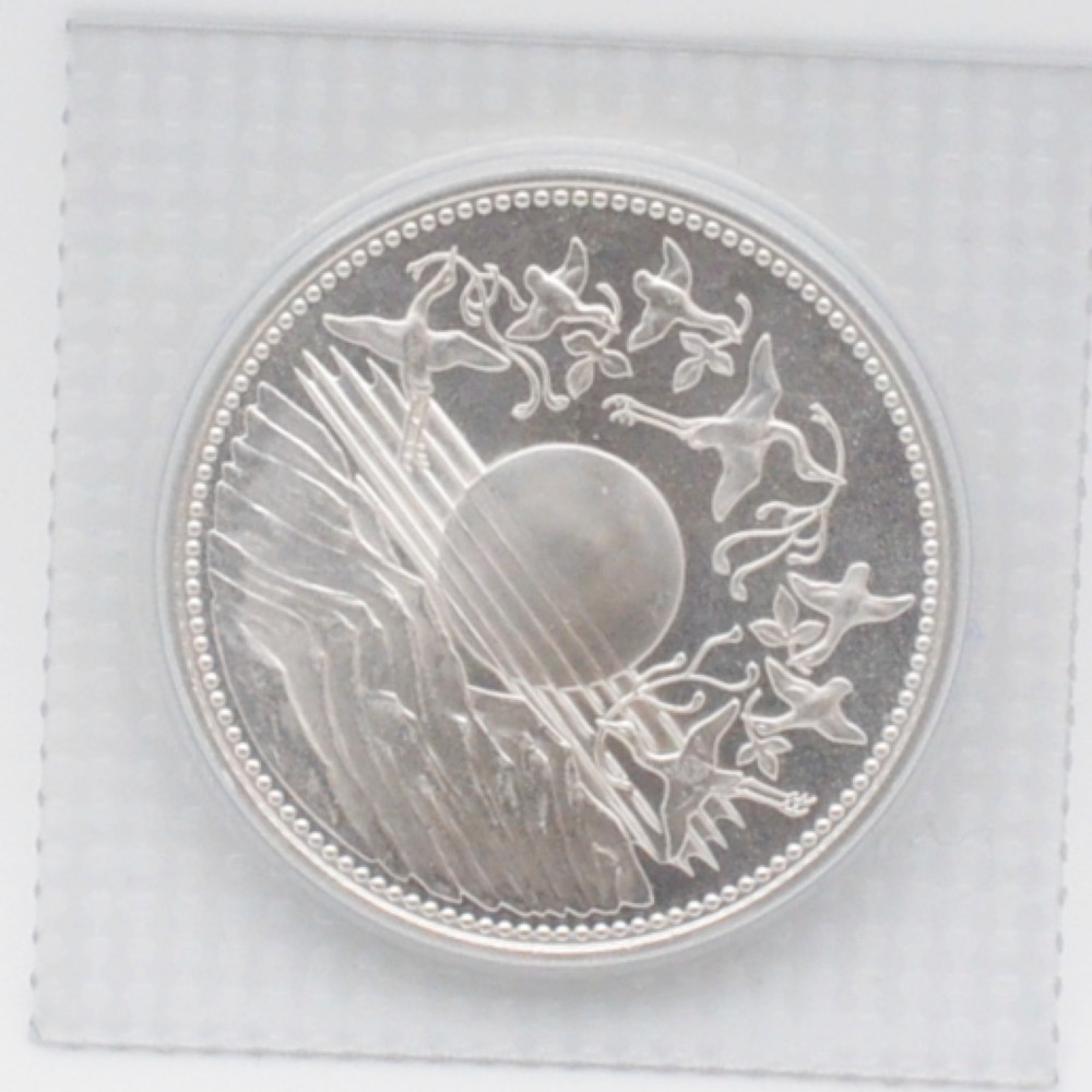天皇陛下御在位60年記念　1万円銀貨　シルバー　純銀　ブリスターパック入り　重量約20g　昭和61年　記念硬貨　記念貨幣　未開封　【中古】