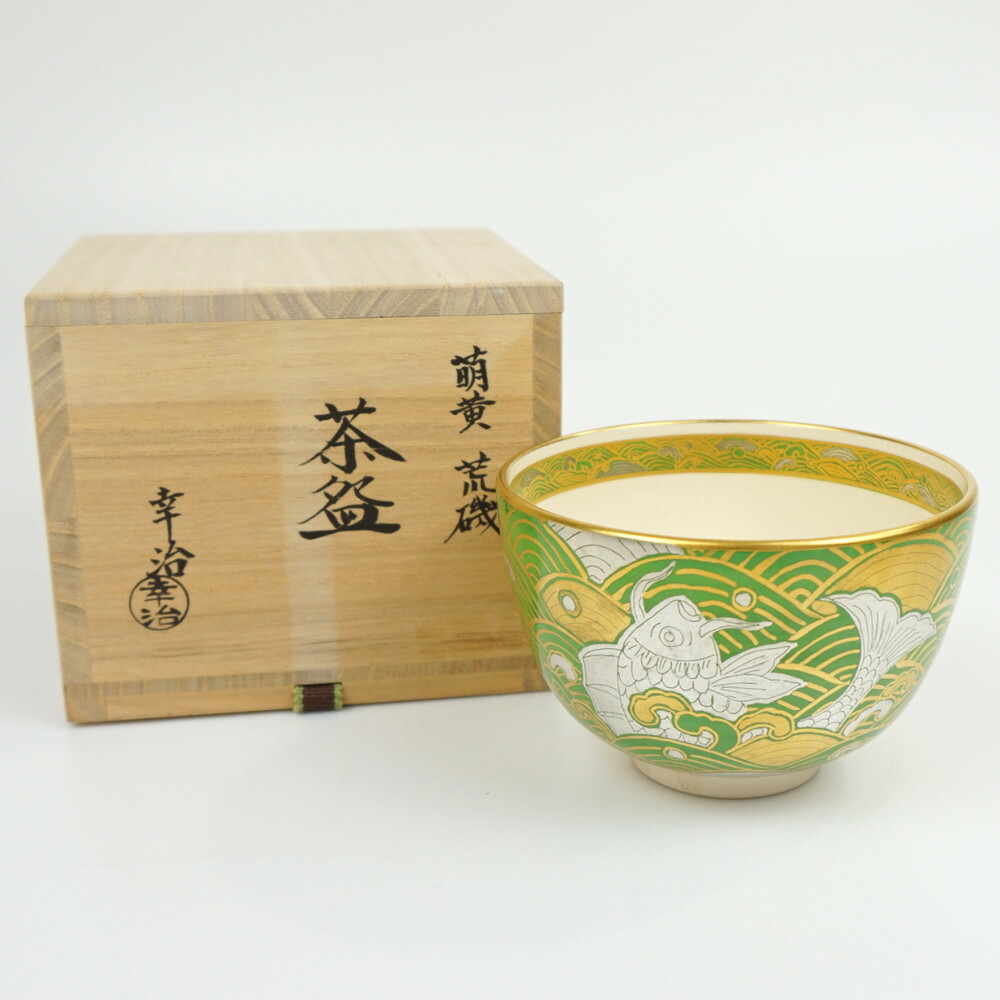 A 94     抹茶碗       古曽部・伊羅保写し  ( 新品未使用品 ) 163176081_o3.jpg?