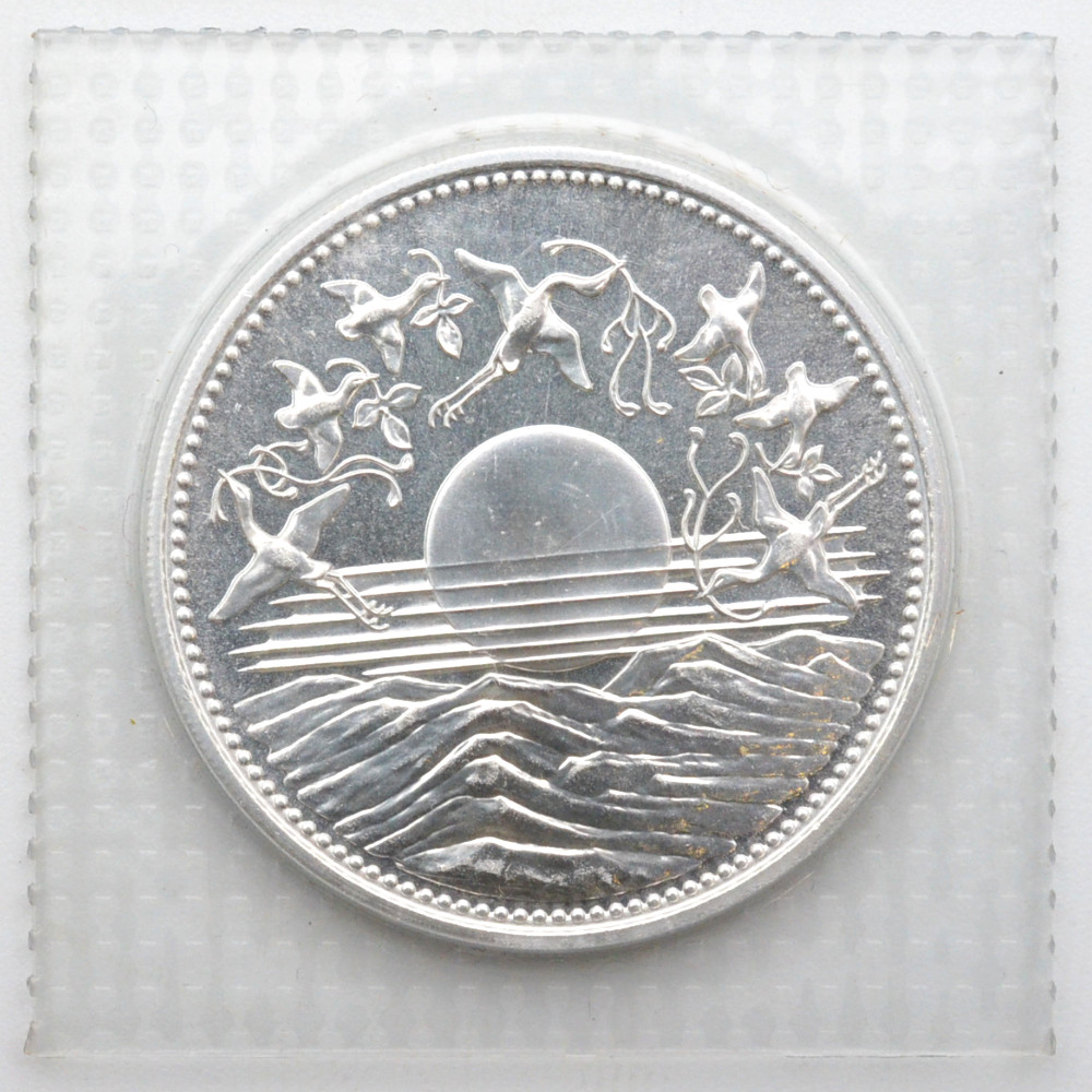 天皇陛下御在位60年記念 1万円銀貨　シルバー　純銀　ブリスターパック入り　重量約20g　昭和61年　記念硬貨　記念貨幣　未開封　【中古】