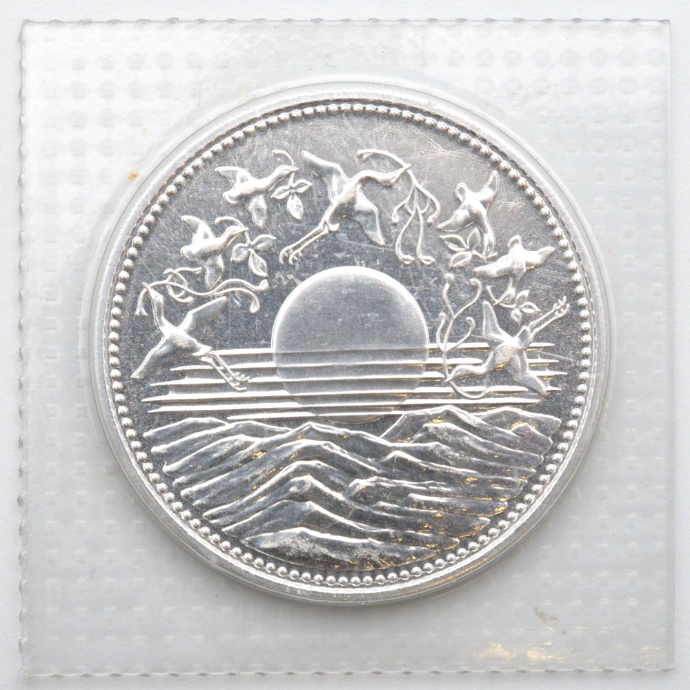 天皇陛下御在位60年記念 1万円銀貨　シルバー　純銀　ブリスターパック入り　重量約20g　昭和61年　記念硬貨　記念貨幣　未開封　【中古】