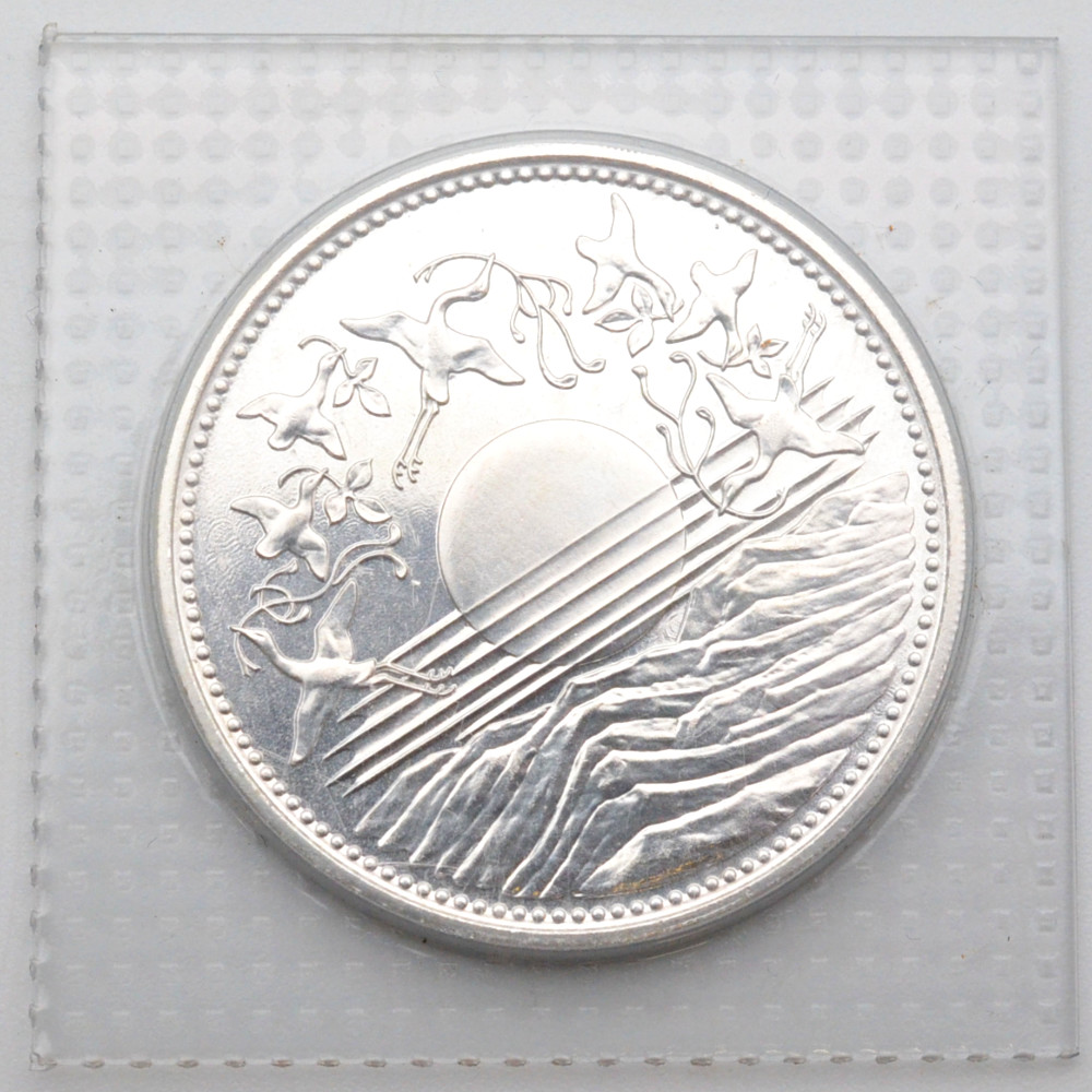 天皇陛下御在位60年記念 1万円銀貨　シルバー　純銀　ブリスターパック入り　重量約20g　昭和61年　記念硬貨　記念貨幣　未開封　【中古】