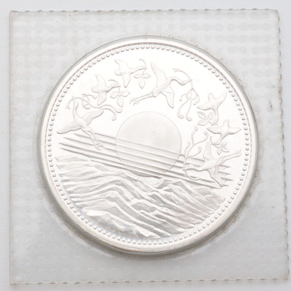天皇陛下御在位60年記念 1万円銀貨　シルバー　純銀　ブリスターパック入り　重量約20g　昭和61年　記念硬貨　記念貨幣　未開封　【中古】