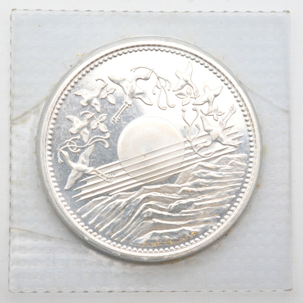 天皇陛下御在位60年記念 1万円銀貨　シルバー　純銀　ブリスターパック入り　重量約20g　昭和61年　記念硬貨　記念貨幣　未開封　【中古】