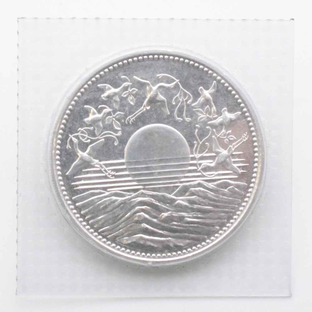 天皇陛下御在位60年記念 1万円銀貨　シルバー　純銀　重量約20g　昭和61年　記念硬貨　記念貨幣　ブリスターパック入り　未開封　【中古】