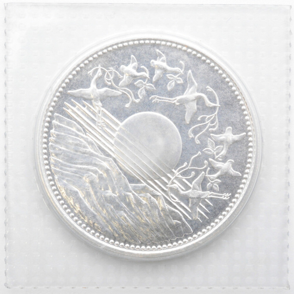天皇陛下御在位60年記念 1万円銀貨　シルバー　純銀　重量約20g　昭和61年　記念硬貨　記念貨幣　ブリスターパック入り　未開封　【中古】